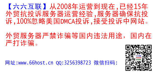 嘪嘫空间主机国外美国仿牌vps推荐仿牌欧洲荷兰仿牌服务器,外贸抗投诉服务器,免投诉vps,防投诉主机空间