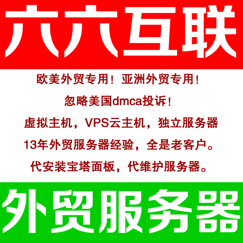 嘪嘫空间主机国外美国仿牌vps推荐仿牌欧洲荷兰仿牌服务器,外贸抗投诉服务器,免投诉vps,防投诉主机空间